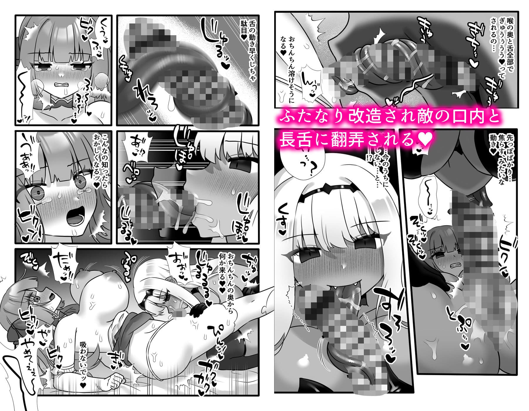 魔法少女悪蝕3〜ふたなり改造百合淫辱〜 サンプル 3