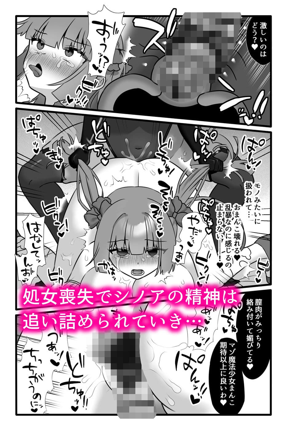 魔法少女悪蝕3〜ふたなり改造百合淫辱〜 サンプル 5