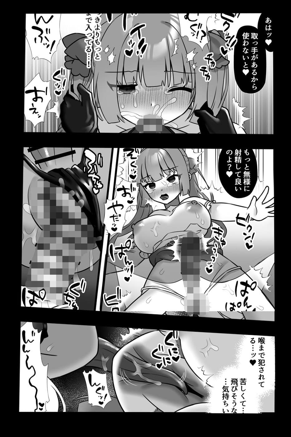 魔法少女悪蝕3〜ふたなり改造百合淫辱〜 サンプル 7