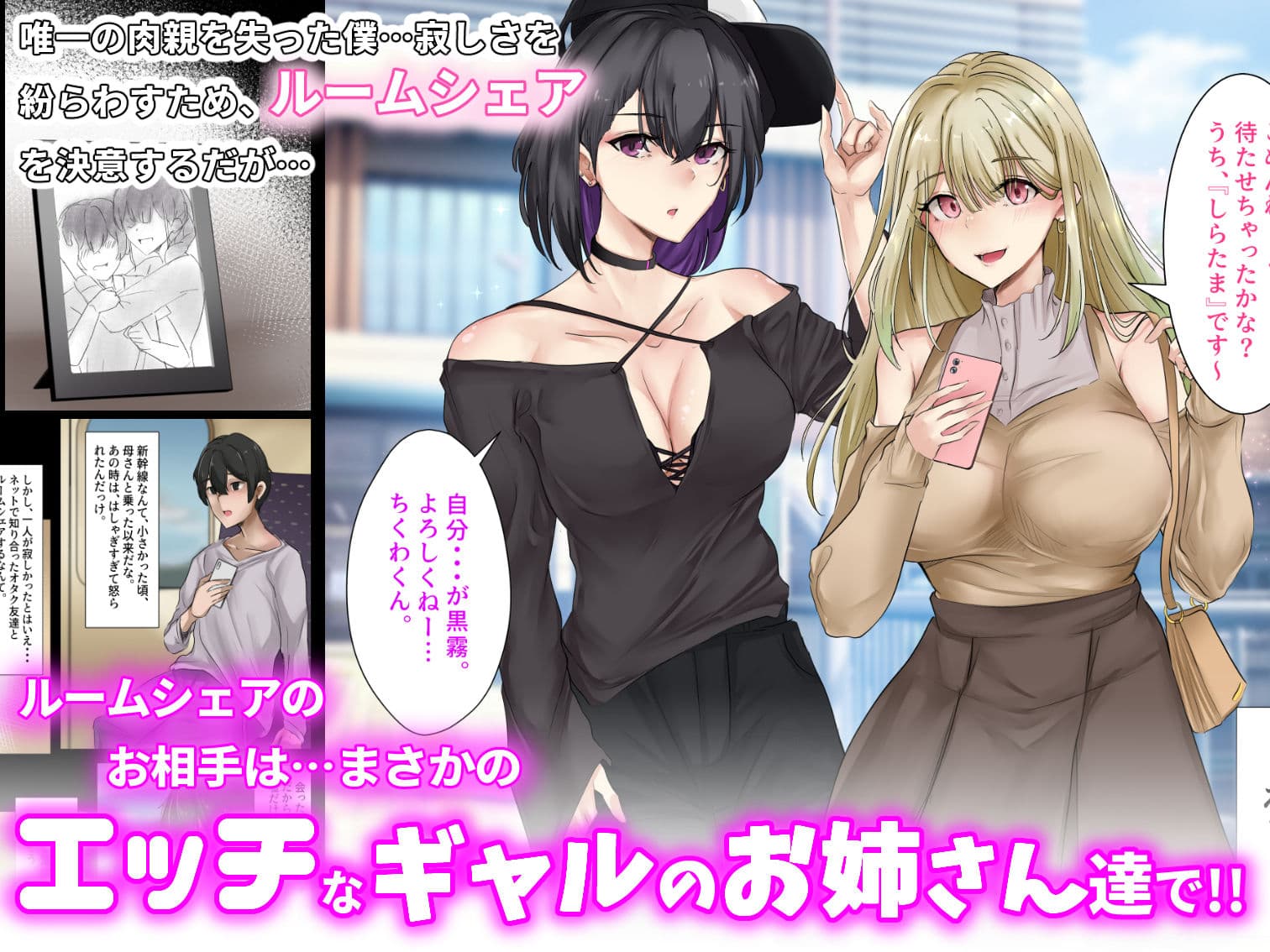 ギャルのお姉さんと暮らしたら…〜毎日パコパコラブはめハーレム性活〜 サンプル 1