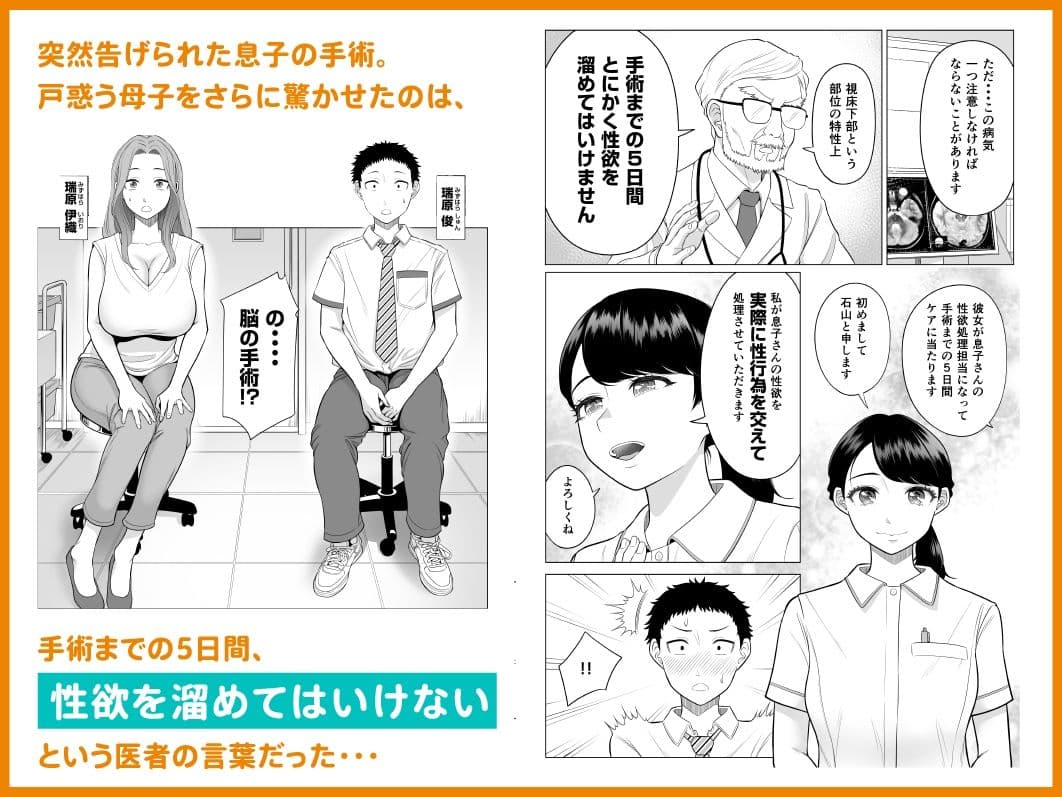 訳あって義母が性欲処理機になりました。 サンプル 2