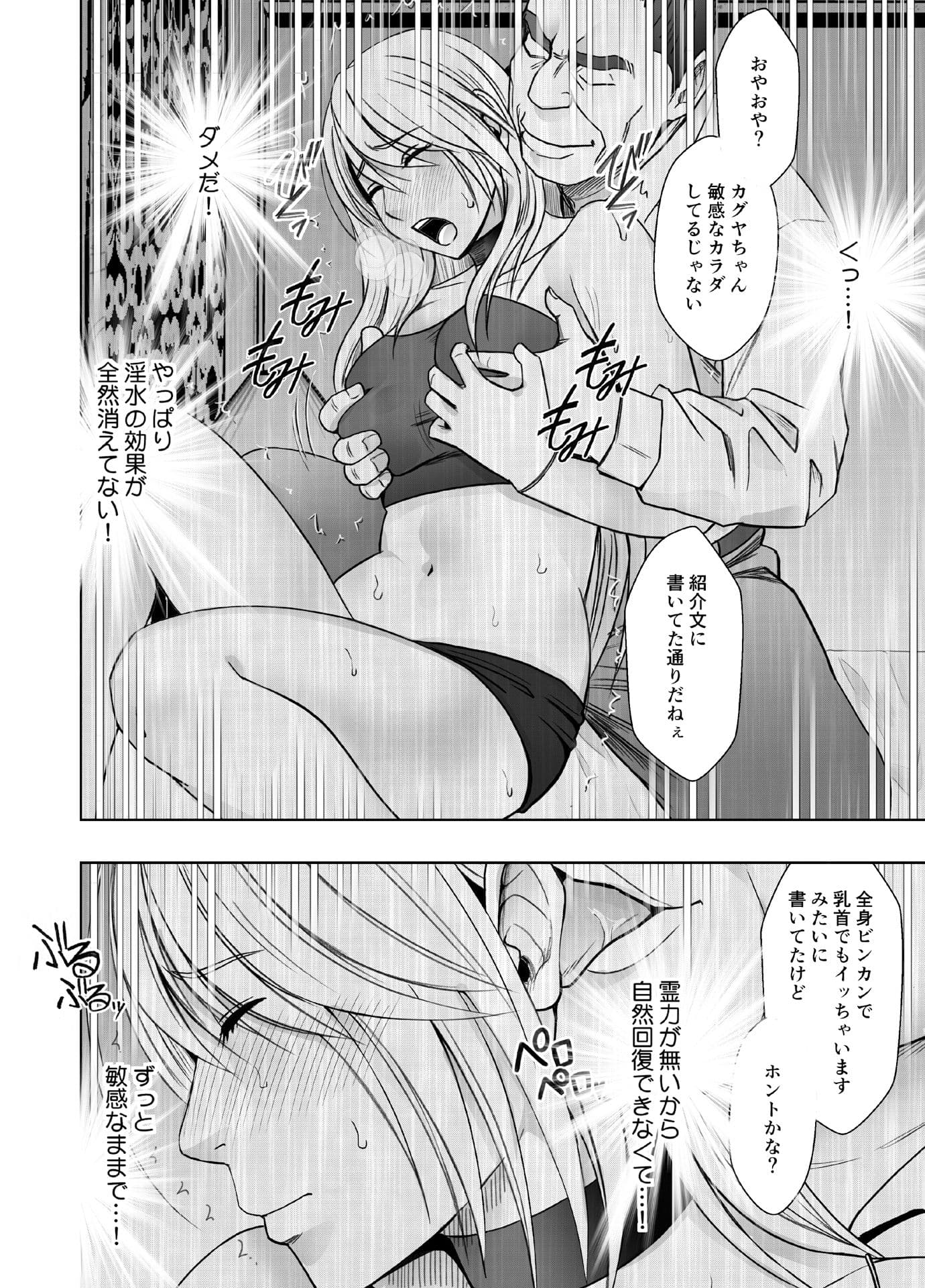 退魔士カグヤ極5 サンプル 1