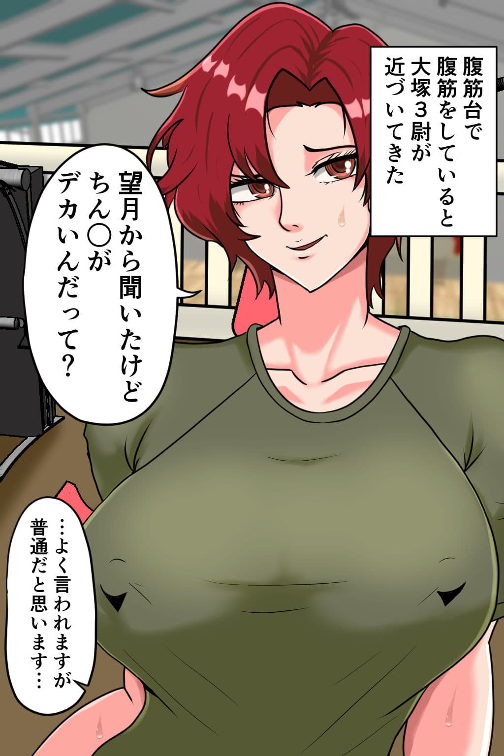 搾精女性自衛官 2 サンプル 7