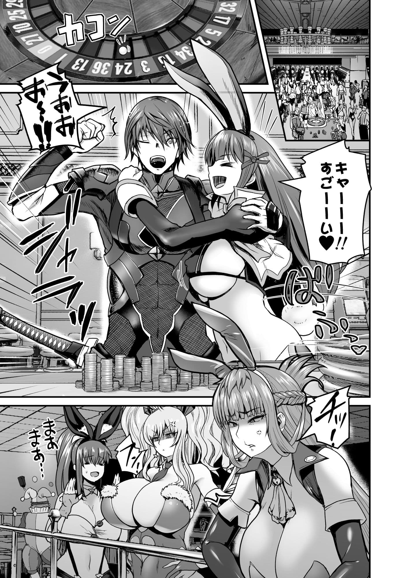 吸いてぇ・・・ サンプル 2