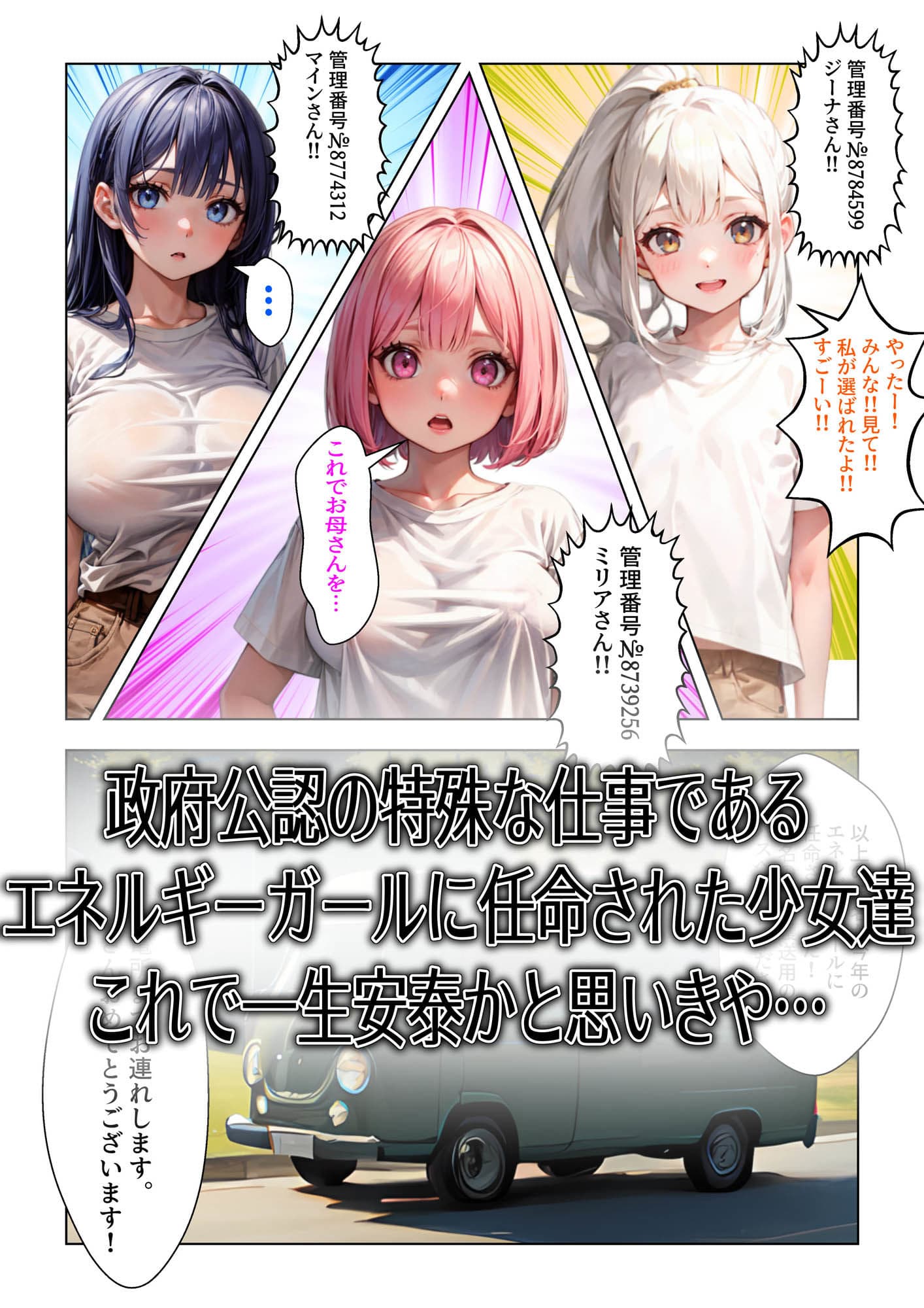 【機械姦】絶頂発電所2 サンプル 1