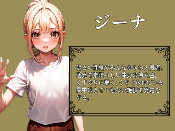 【機械姦】絶頂発電所2 サンプル 9