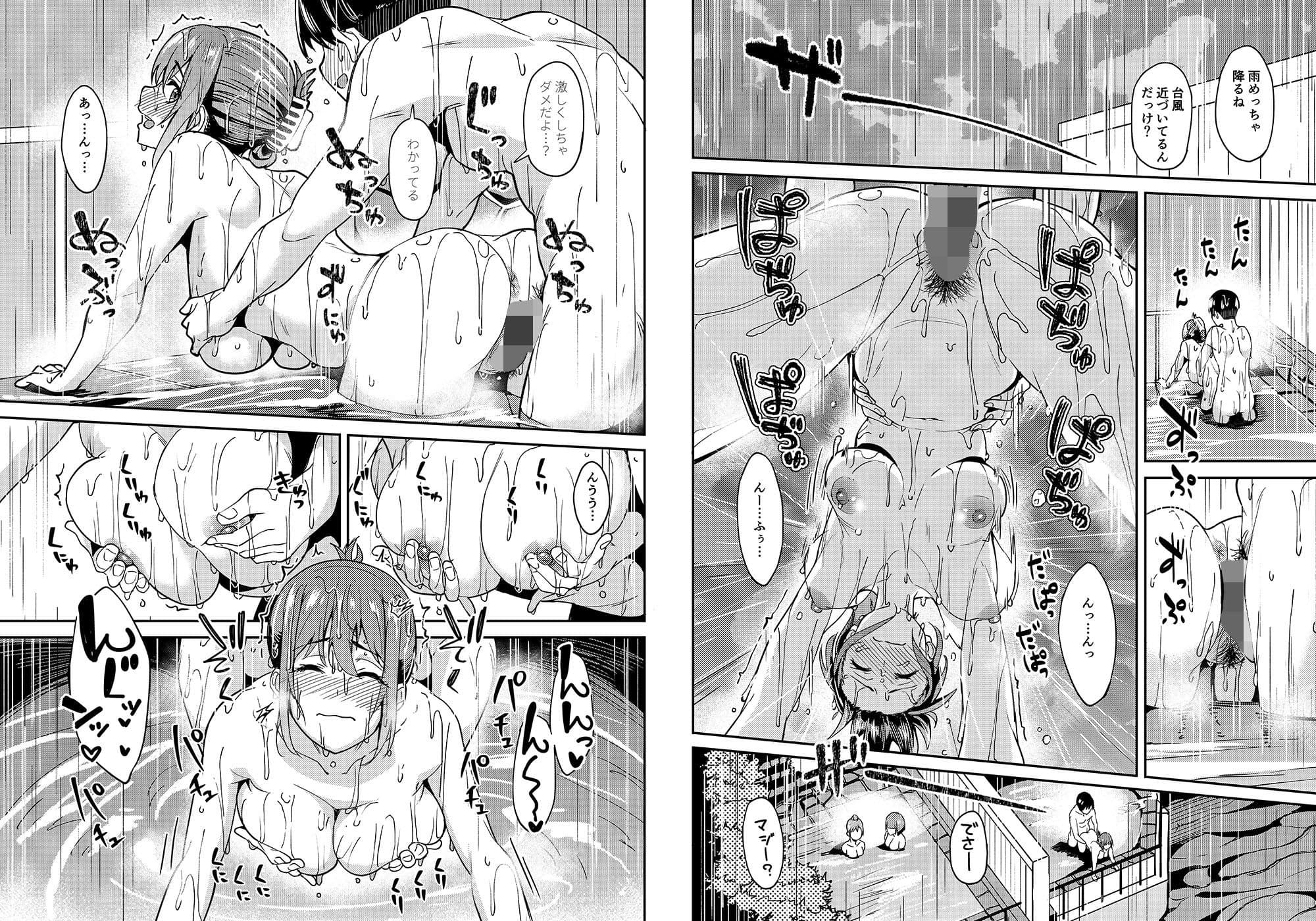 まんきつちゅう3 温泉編 サンプル 8