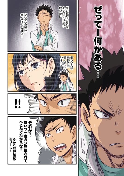 バレーボール部優等生女子マネージャーの秘密のお仕事 総集編 サンプル 8