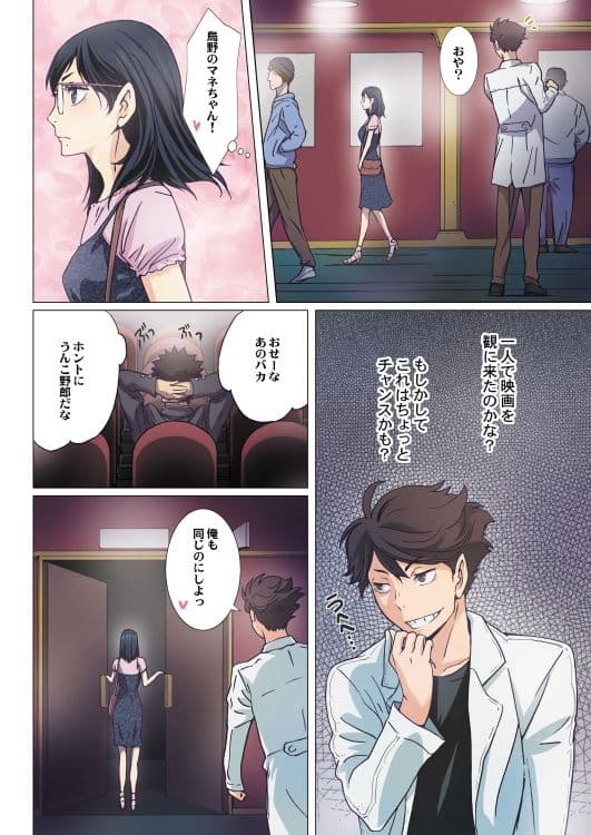 バレーボール部優等生女子マネージャーの秘密のお仕事 総集編 サンプル 9