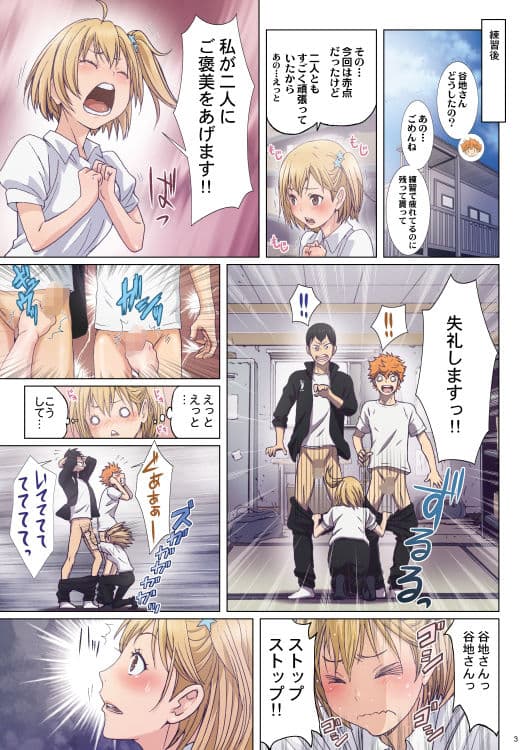 バレーボール部優等生女子マネージャーの秘密のお仕事 総集編 サンプル 10