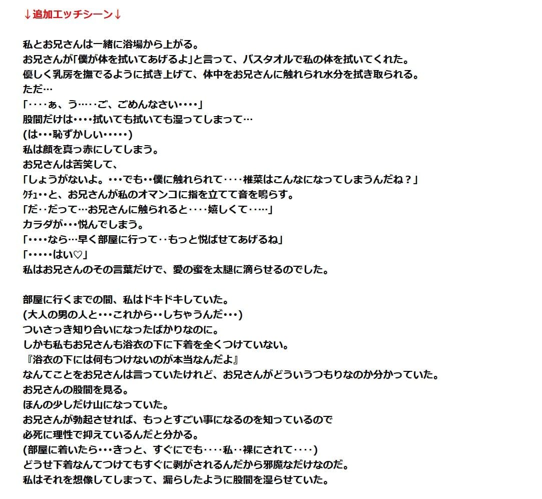 女子〇生が一人旅でうっかり混浴風呂に入った結果 サンプル 5