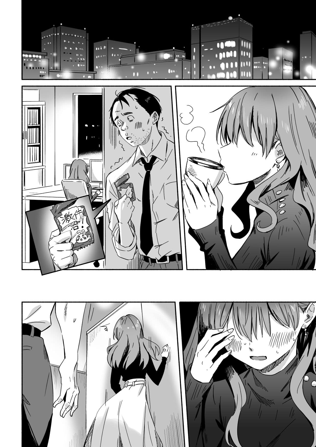 クールな同僚女子の寿退社 サンプル 1