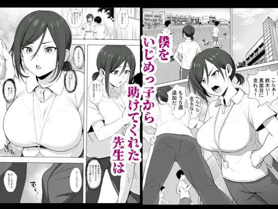先生はトイレじゃありませんっ！ サンプル 2