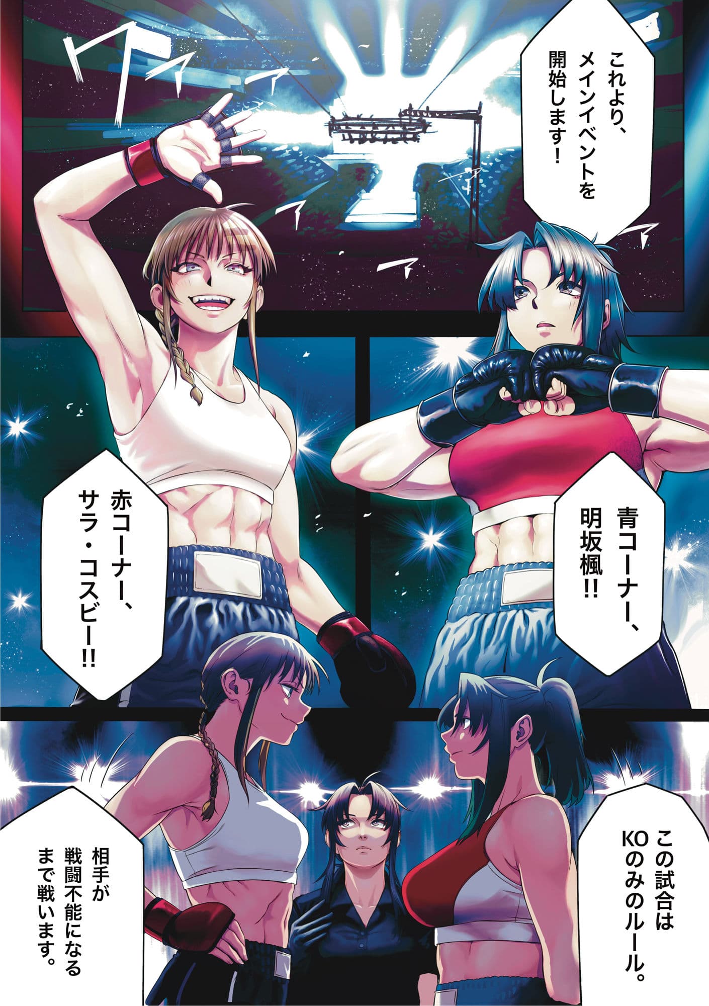 Fighting Extension1 サンプル 5