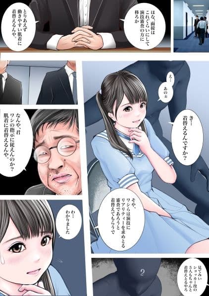 美少女戦隊ヒロイン 大乱行オーディション サンプル 4