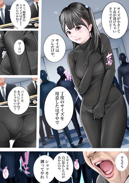 美少女戦隊ヒロイン 大乱行オーディション サンプル 5