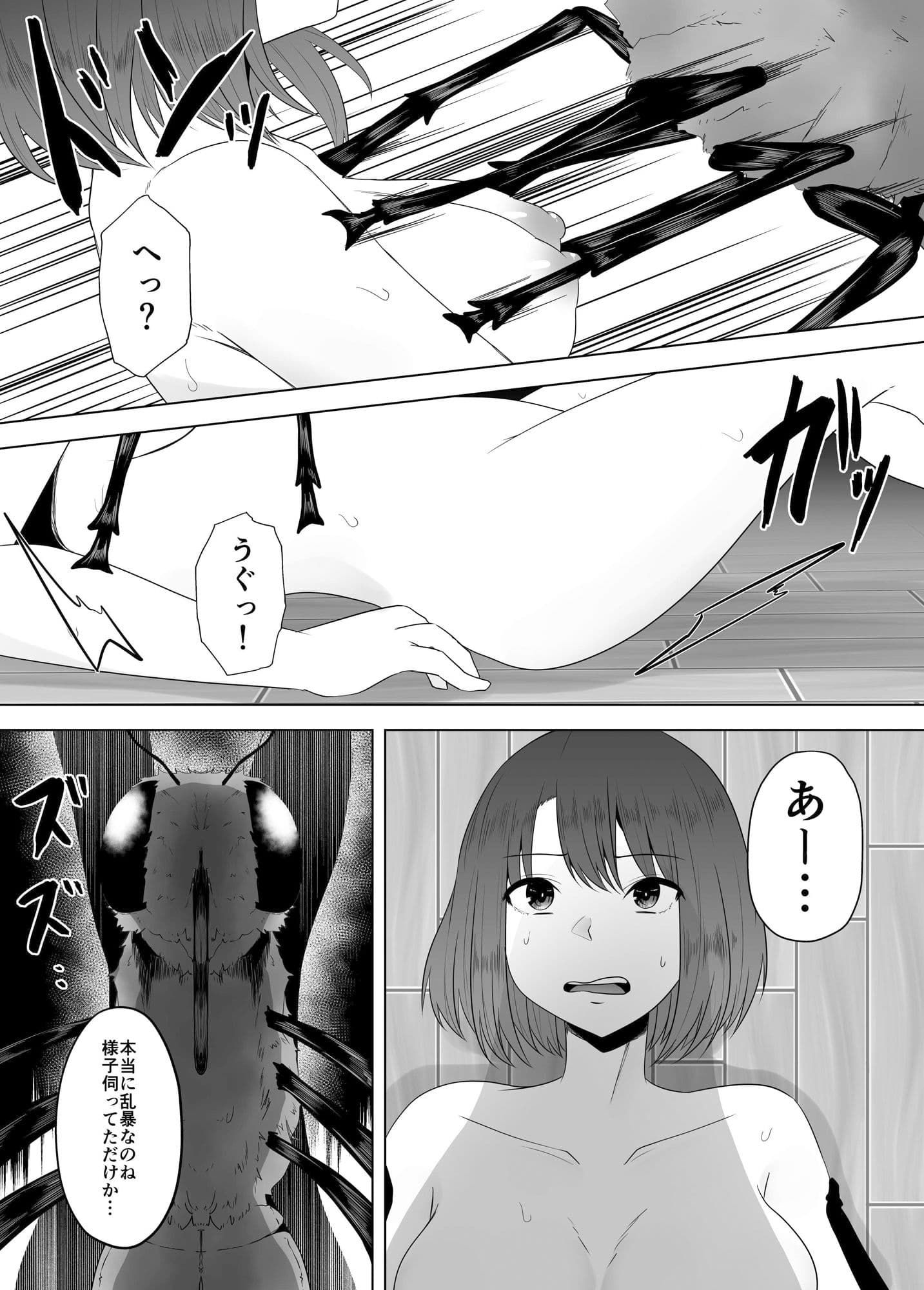 蟲姦風俗店VII サンプル 1