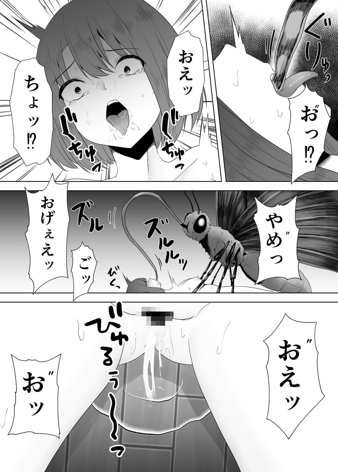 蟲姦風俗店VII サンプル 3