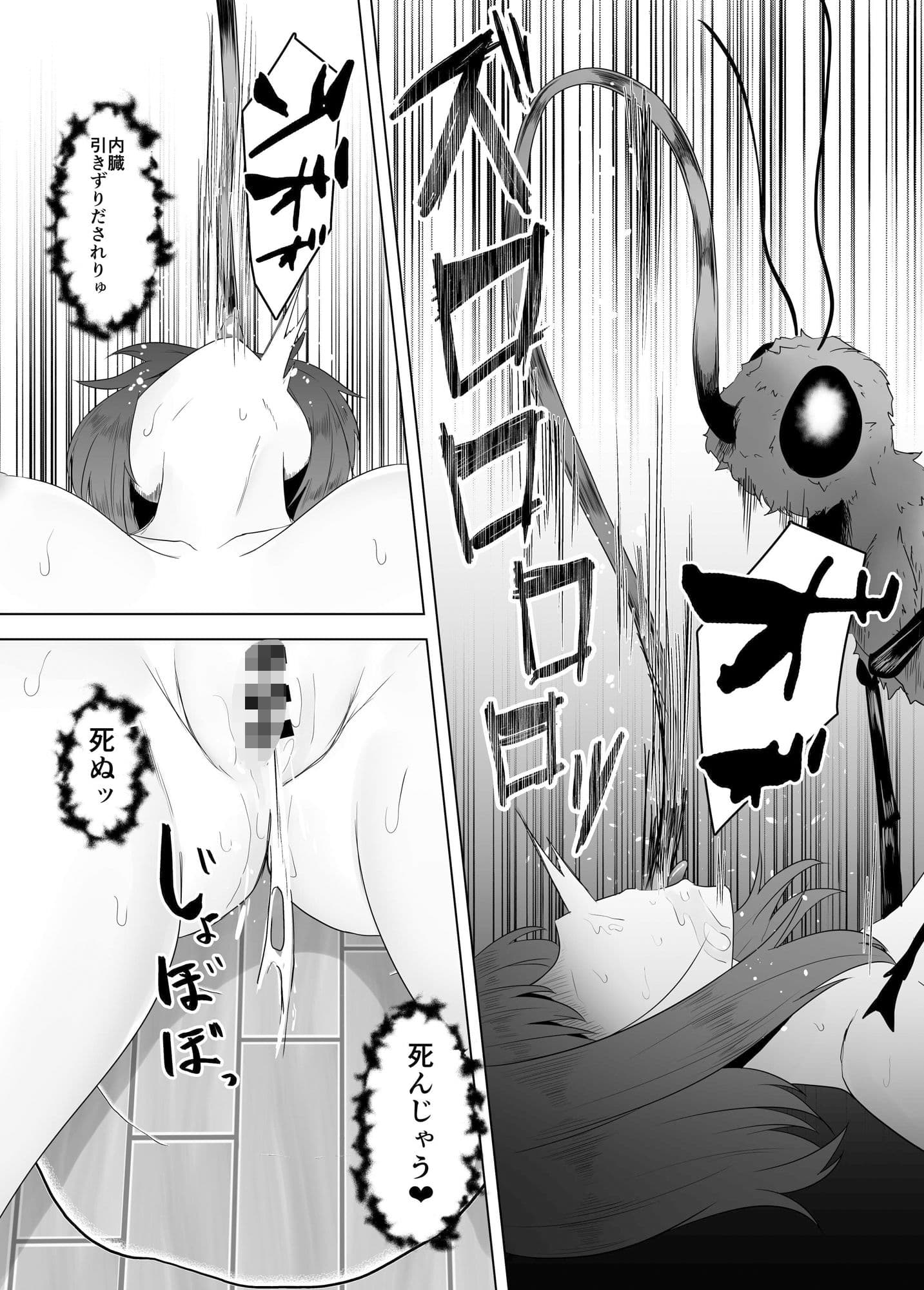 蟲姦風俗店VII サンプル 4