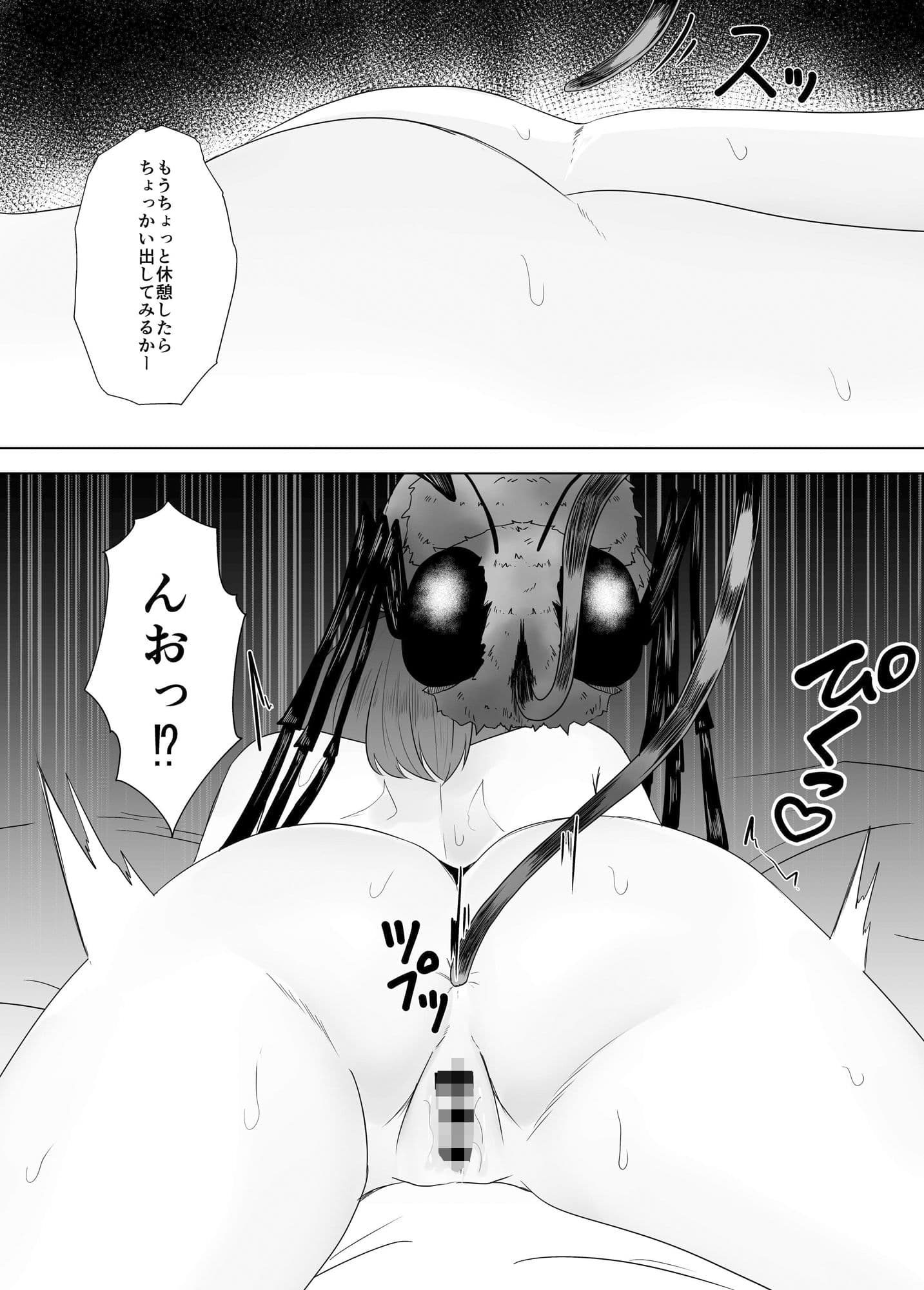 蟲姦風俗店VII サンプル 6