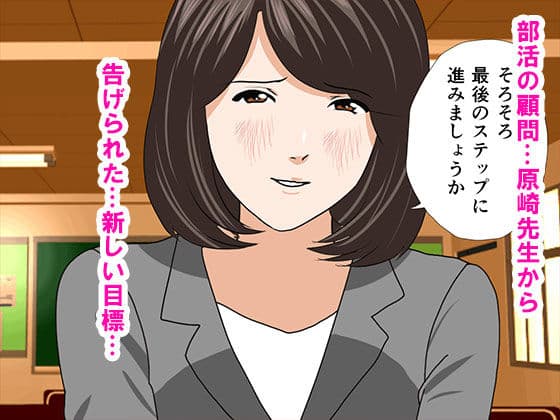 催●浮気研究部 最終話 前編 サンプル 1