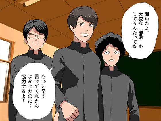 催●浮気研究部 最終話 前編 サンプル 2