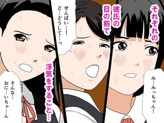 催●浮気研究部 最終話 前編 サンプル 3