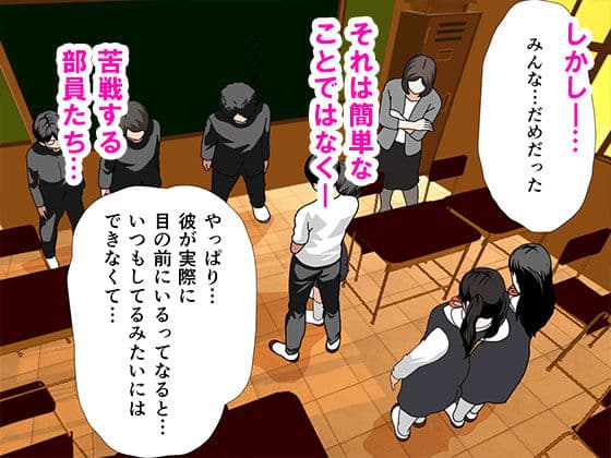 催●浮気研究部 最終話 前編 サンプル 4