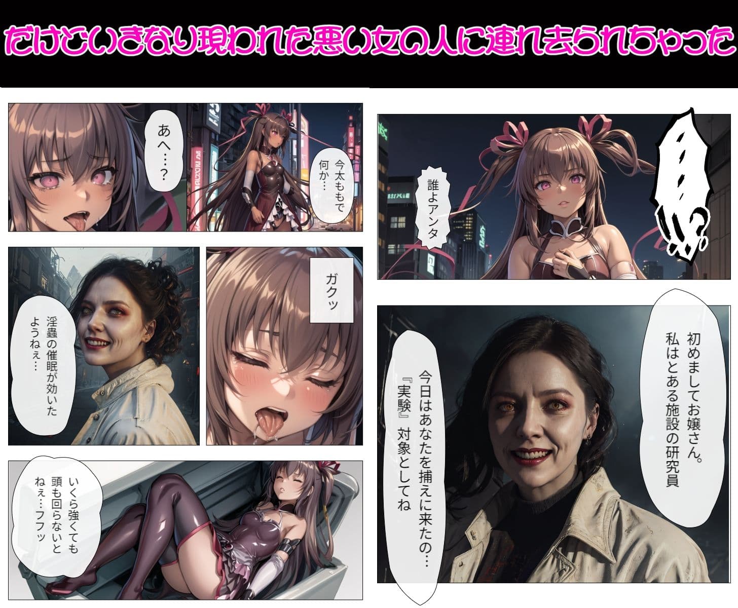 魔法少女ゆきかぜ、堕ちる サンプル 3