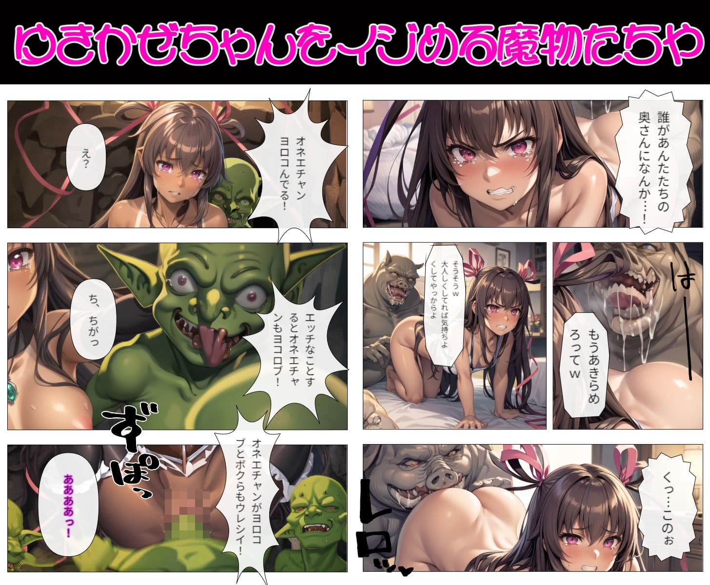 魔法少女ゆきかぜ、堕ちる サンプル 4