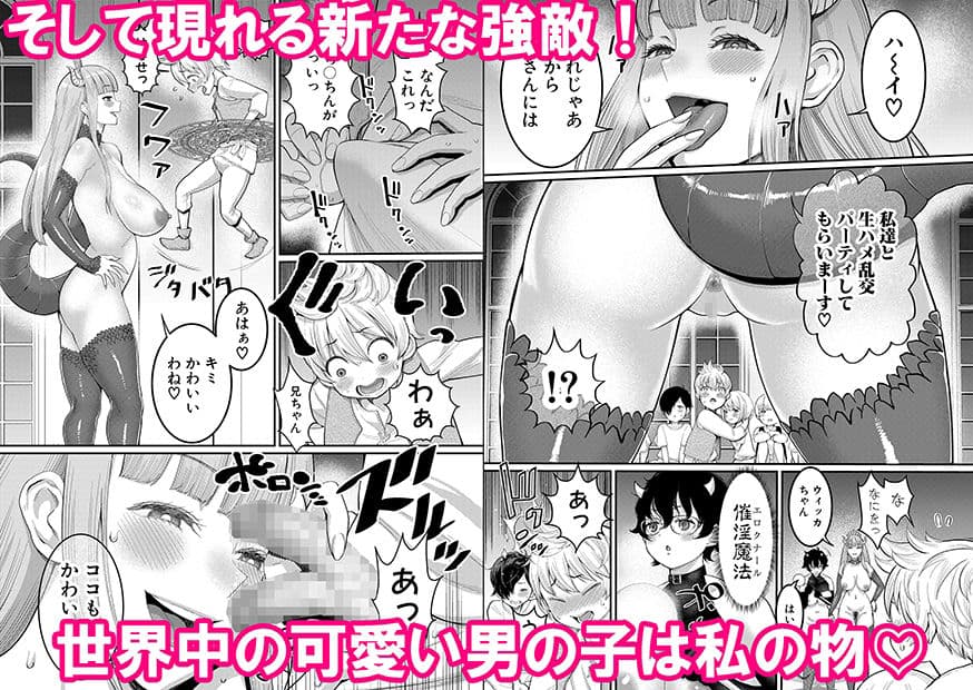 チントレクエスト 後編 最終決戦 サンプル 3