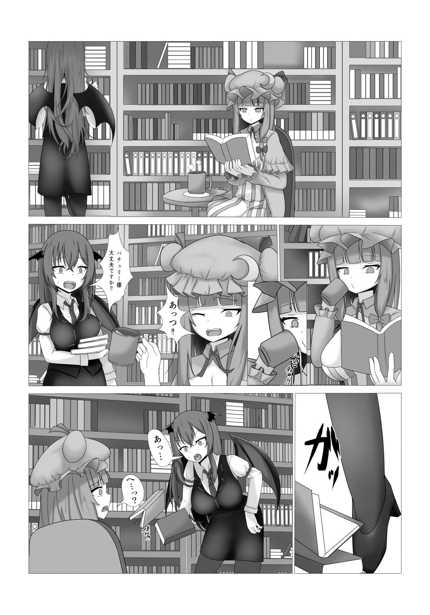 パチュリー様の壁尻本 サンプル 1