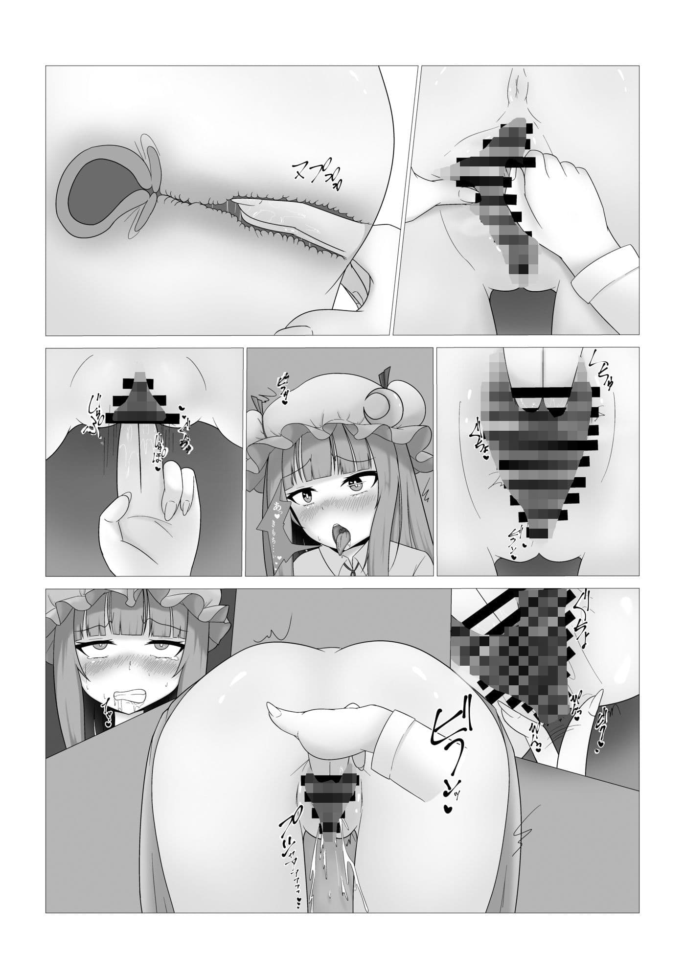 パチュリー様の壁尻本 サンプル 7