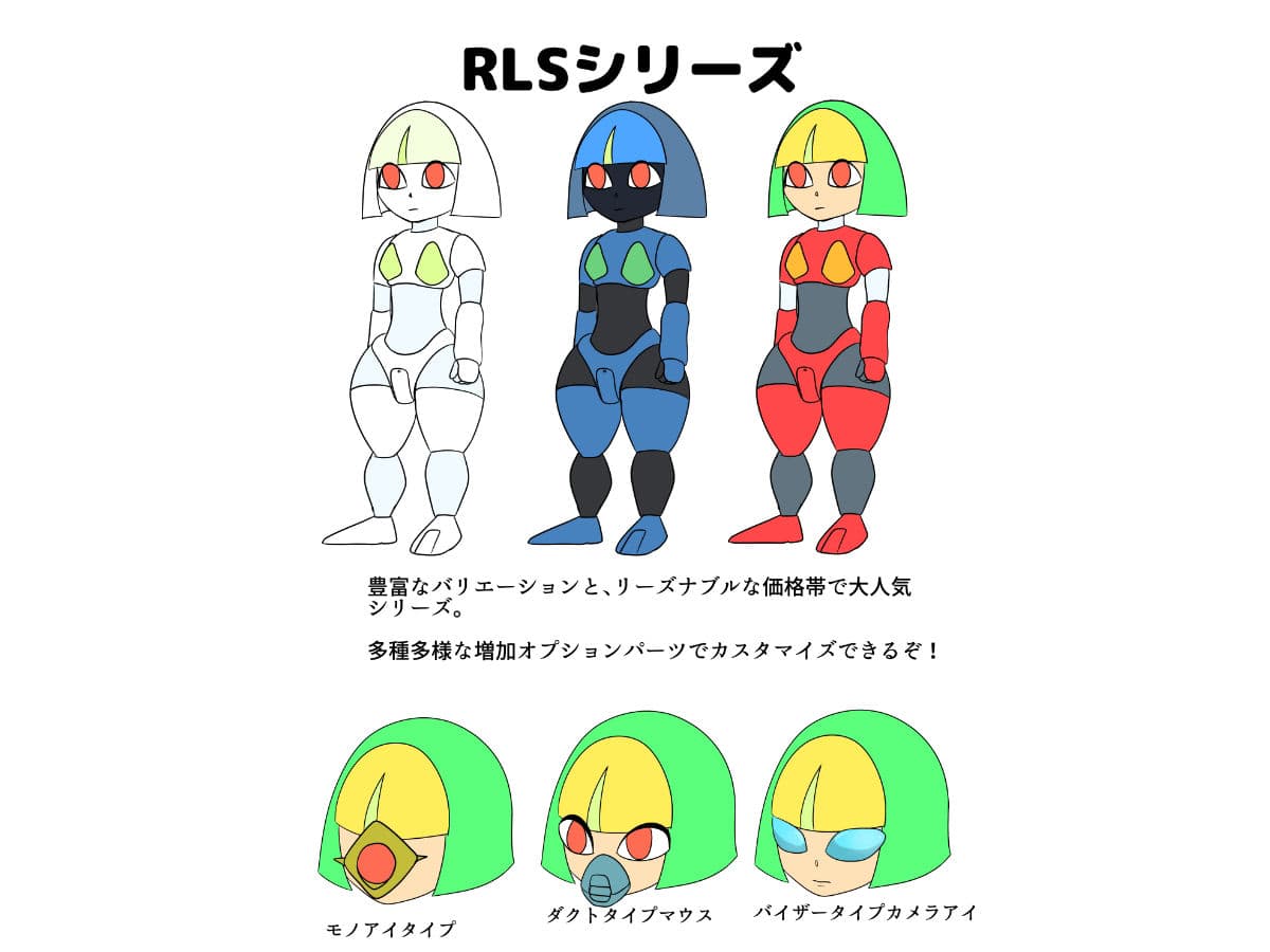 家電少女ロボピコン サンプル 5