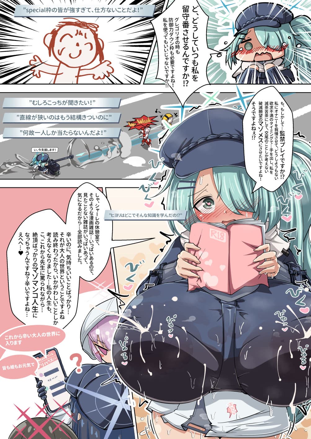 こんなの、雑誌で見たことあります...こ、これから人間牧場へ運ばれ、理不尽に乳搾りされるんですね！そうですね！うえええー！もう人生終わりかもしれません！苦しい人生だったです...まるで（下略） サンプル 1