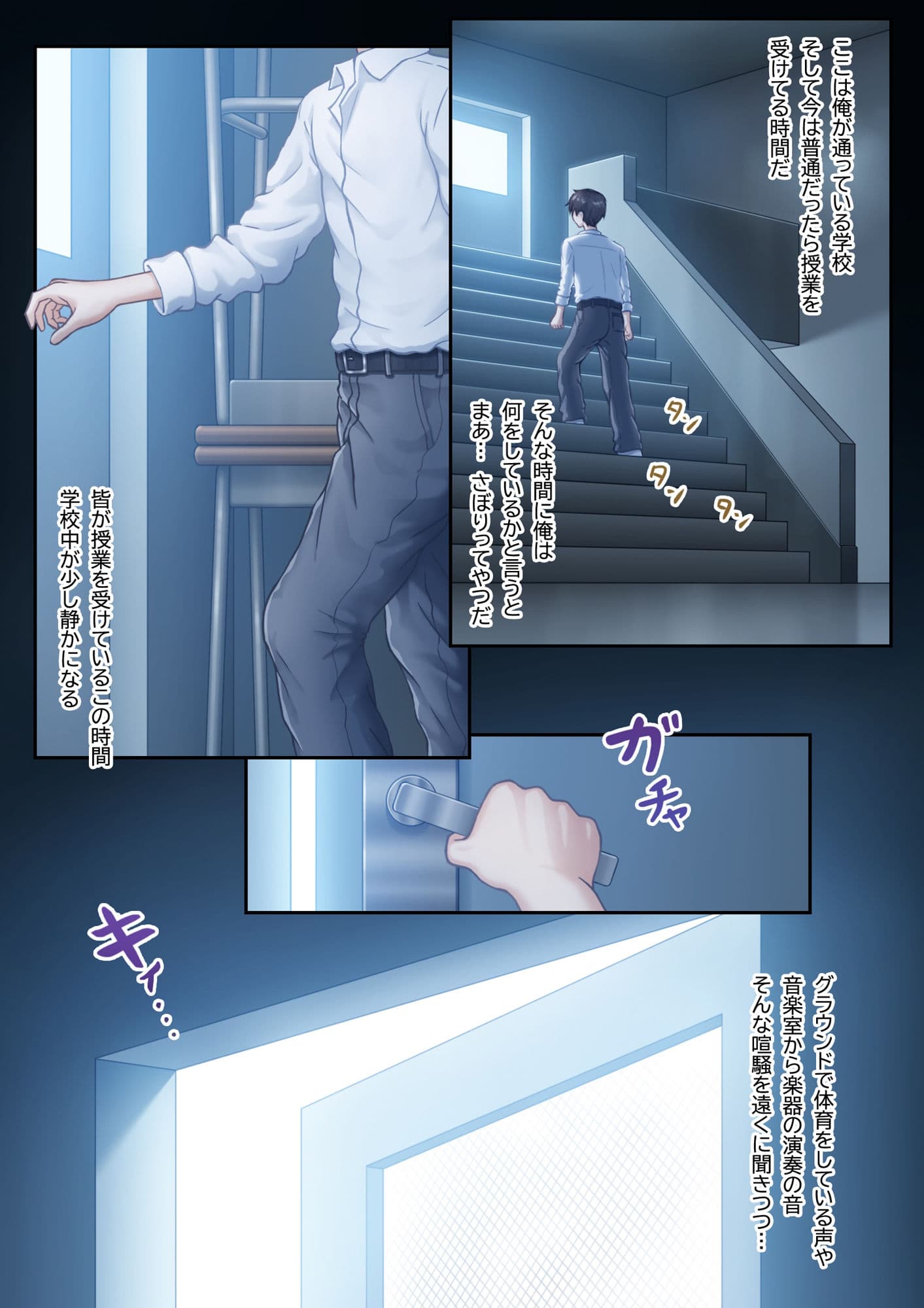 授業サボって屋上でタバコ吸ってるキミとナイショの生ハメSEX サンプル 1