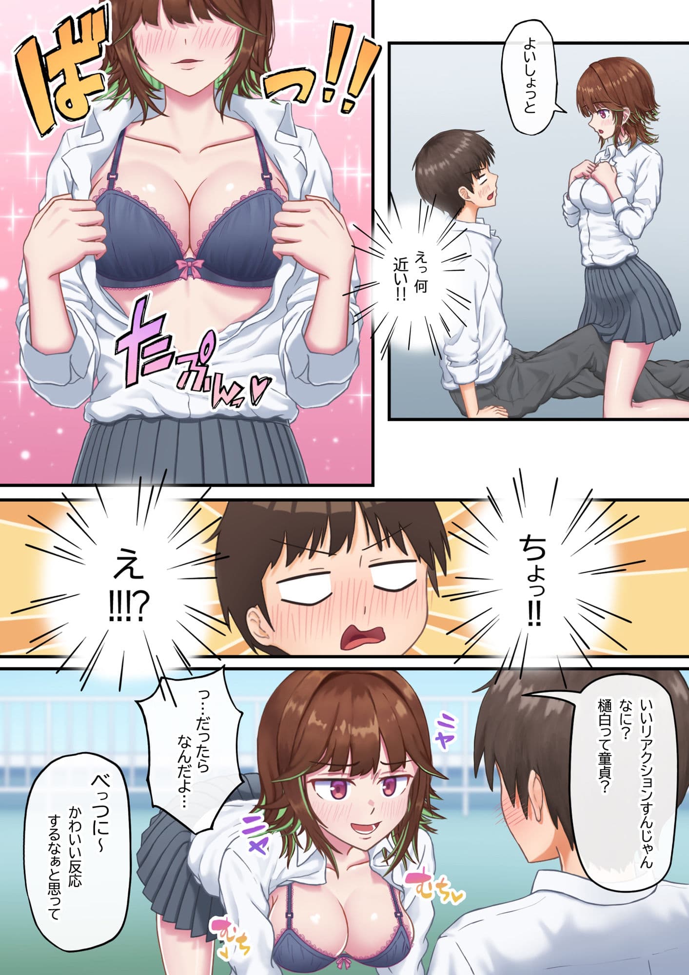 授業サボって屋上でタバコ吸ってるキミとナイショの生ハメSEX サンプル 5