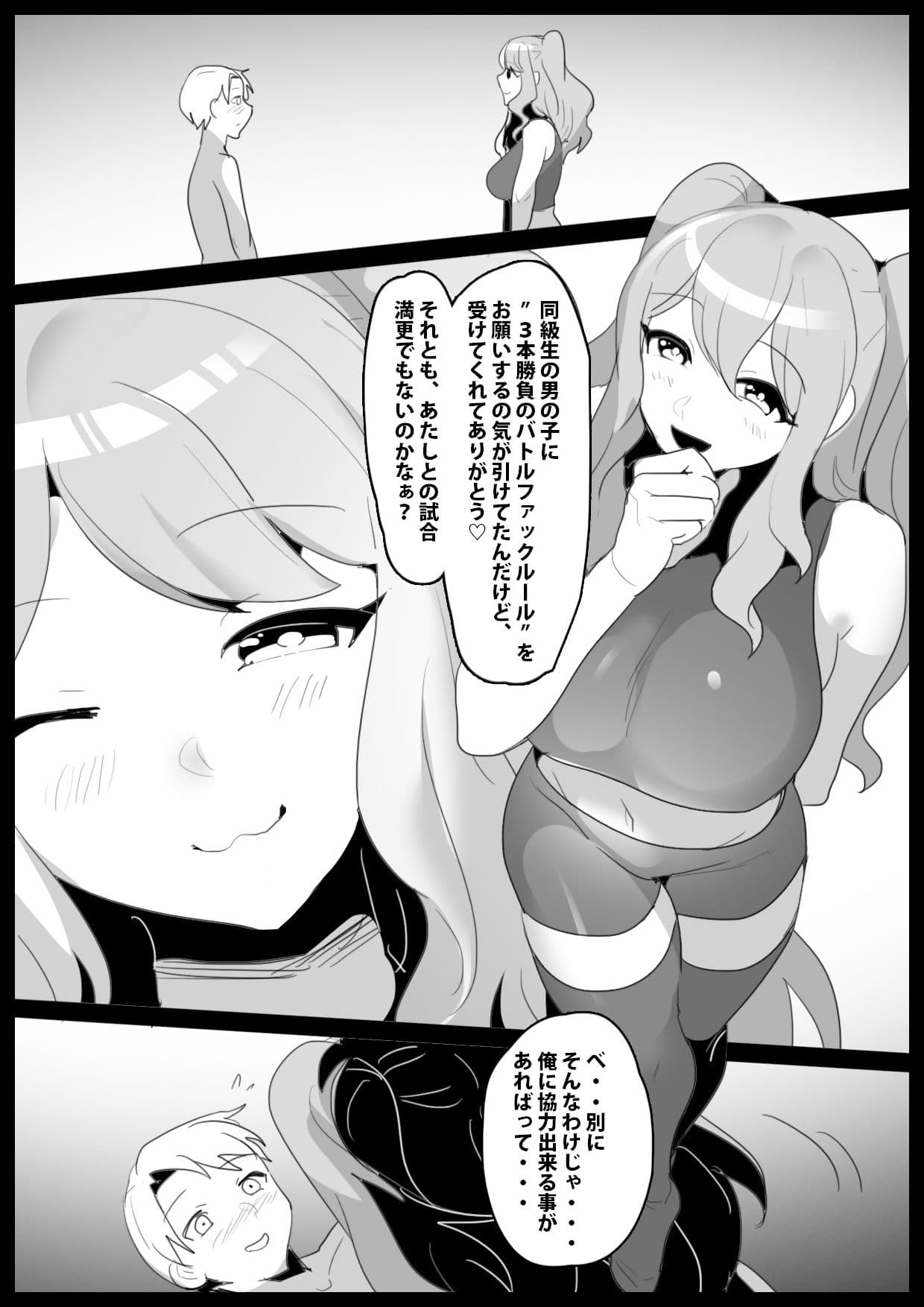 Girls Beat！ ぷらす vs アイナ サンプル 1