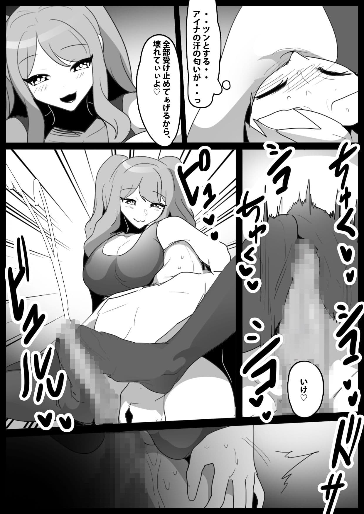 Girls Beat！ ぷらす vs アイナ サンプル 2