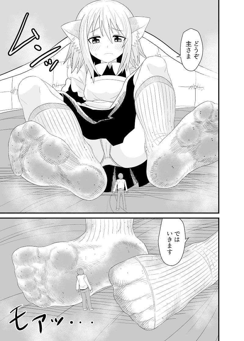 異世界メイド足フェチ物語5 サンプル 4