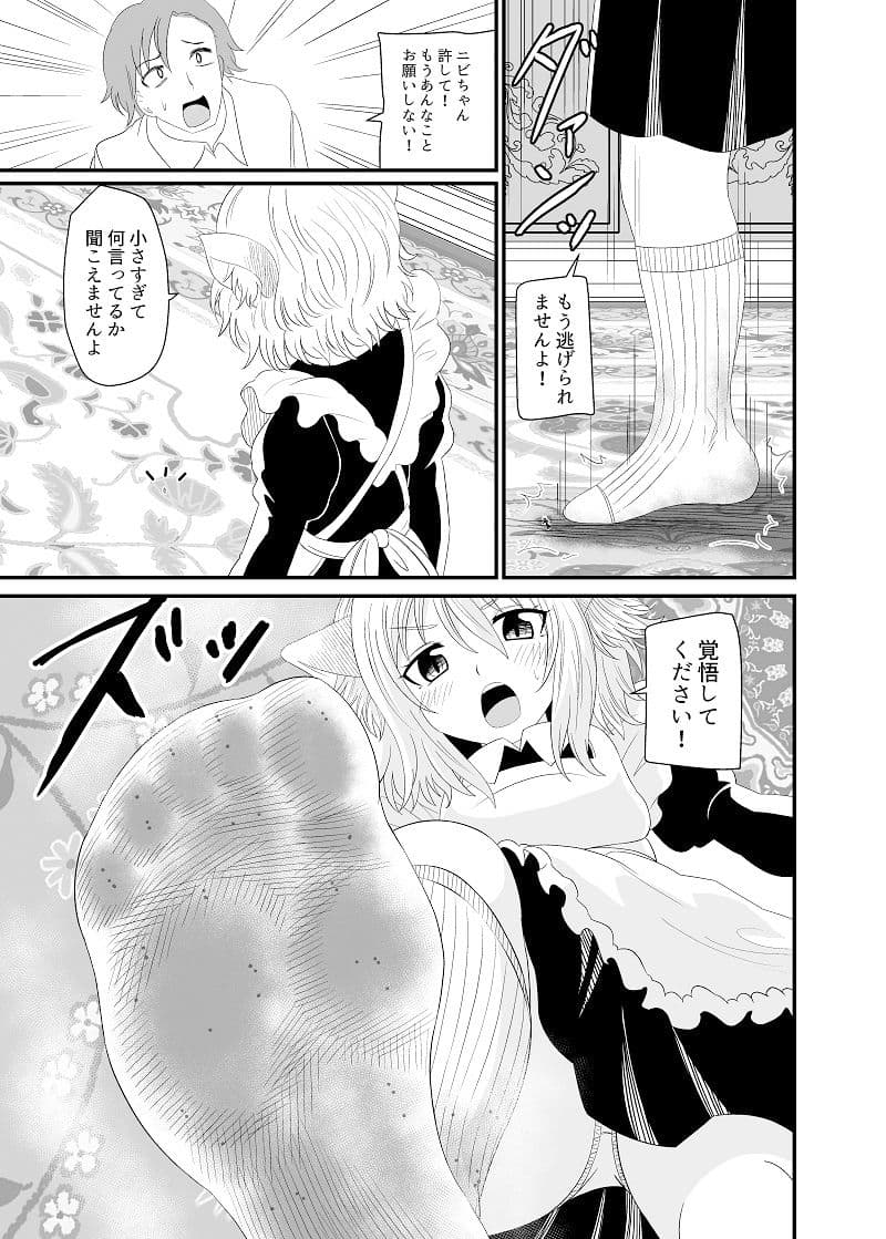 異世界メイド足フェチ物語5 サンプル 6