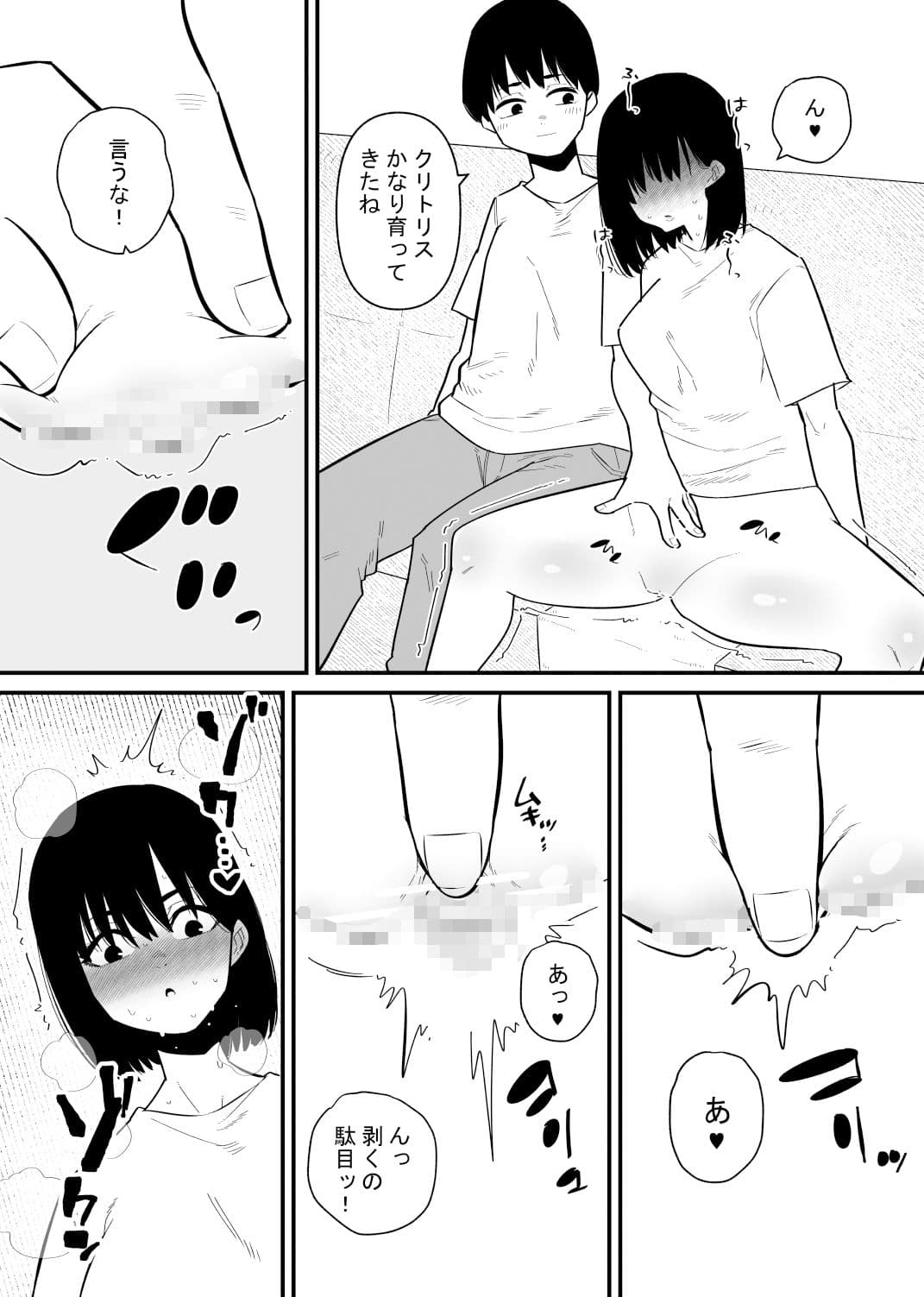 調教済みの妻はクリイキ中毒 サンプル 1