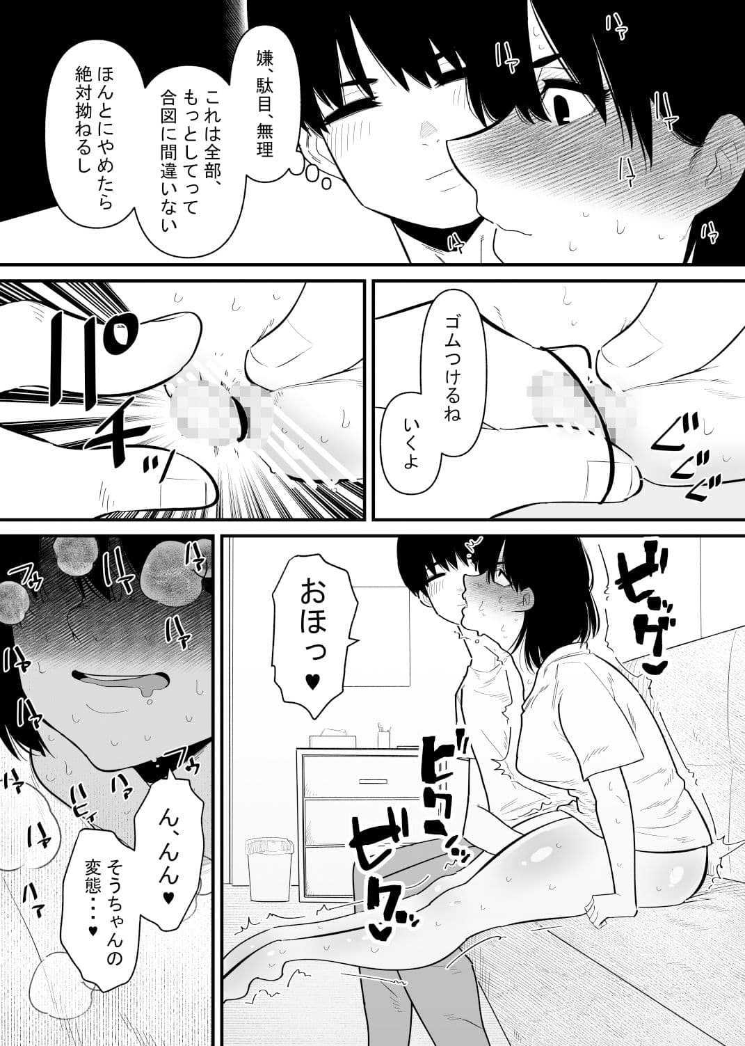 調教済みの妻はクリイキ中毒 サンプル 2