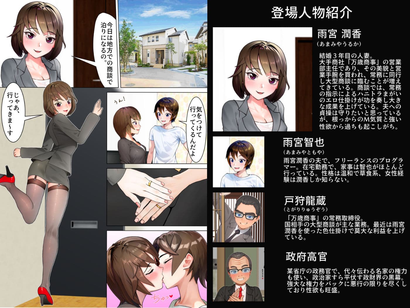 ハニトラ商談、焦らし地獄 辛抱たまらず人妻プレゼンターが懇願・絶頂・イキ堕ち中出しNTR サンプル 1