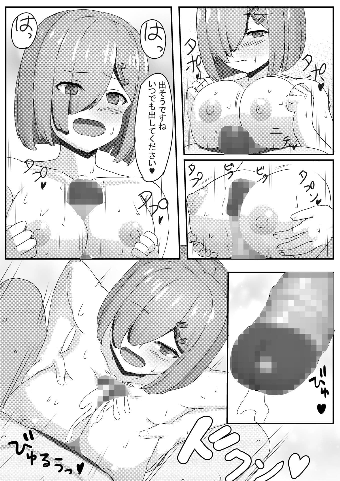 浜風 お相手します サンプル 3