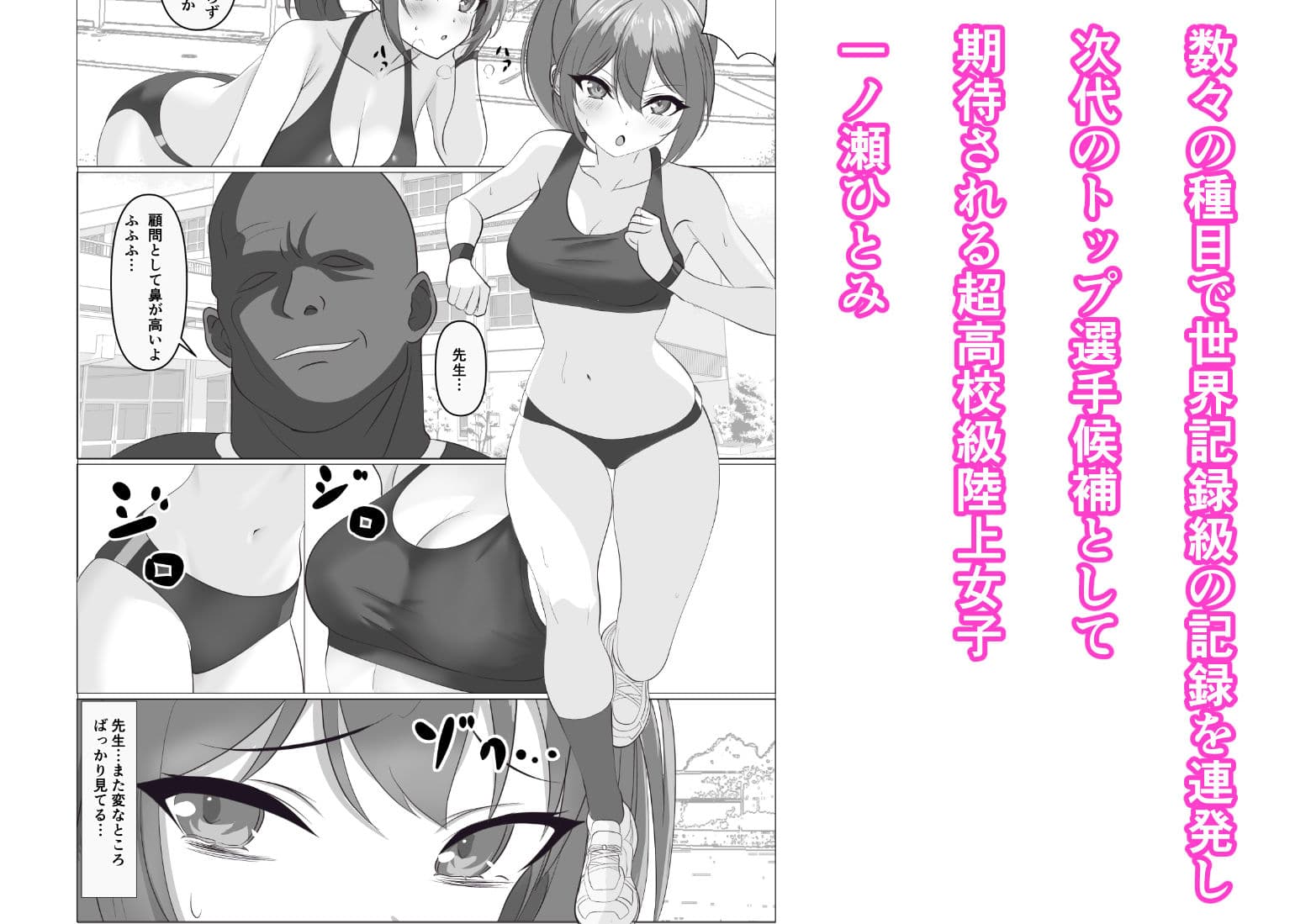 私、例のアプリで変えられちゃいました…♪ サンプル 1