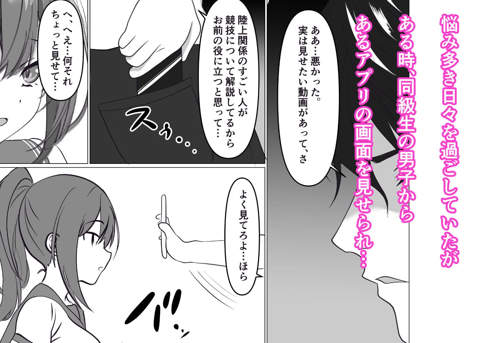 私、例のアプリで変えられちゃいました…♪ サンプル 2