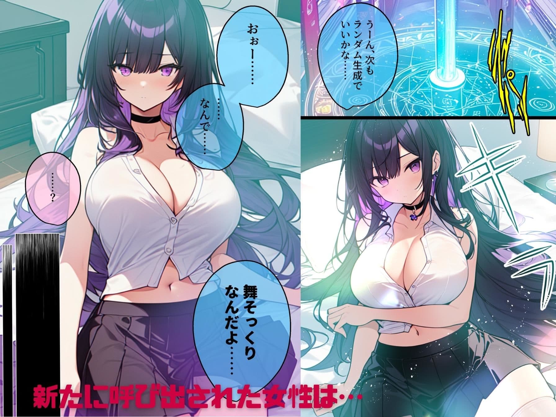 AI GIRL OVERDOSE2〜会社の先輩に最愛の彼女を寝取られたので自○しようと呪いのゲームをプレイしたら寝取りに目覚めちゃったので、先輩の本命を寝取り返してやりました! サンプル 2