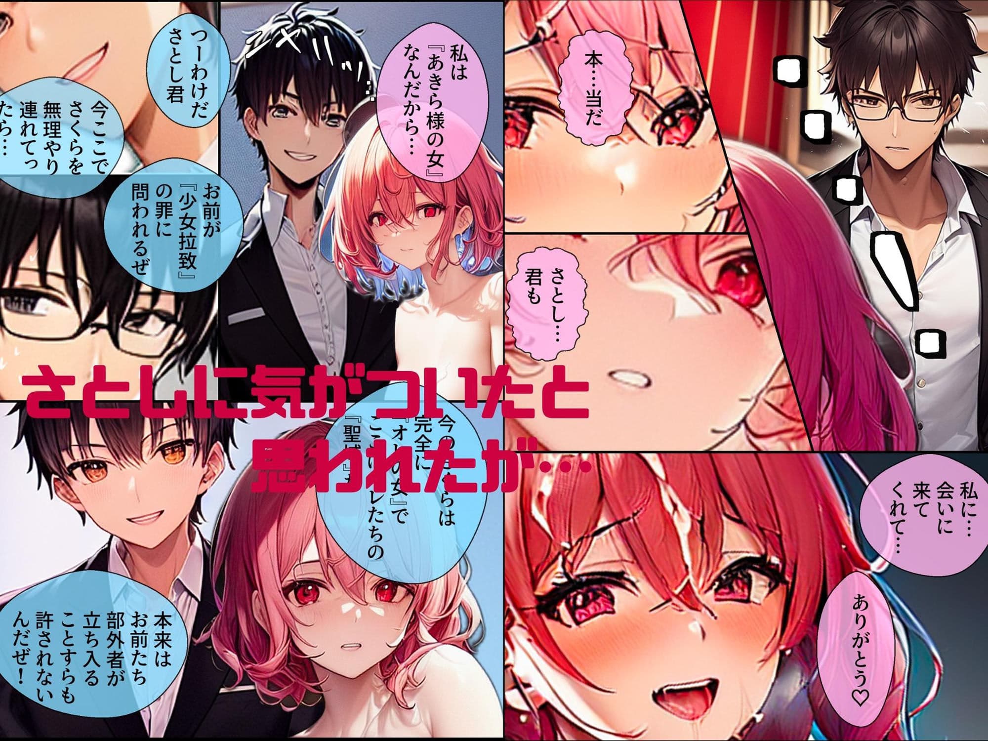 推しと繋がりたかっただけなのに5〜立ち直ったももにさくらを助けに協力してもらう代わりにラブラブえっちで気持ちよくしてあげます サンプル 5