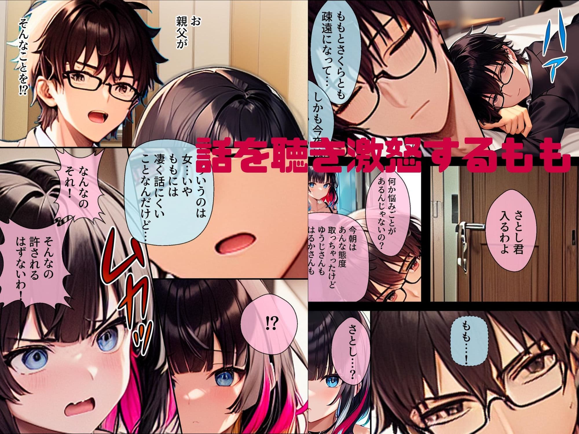 推しと繋がりたかっただけなのに5〜立ち直ったももにさくらを助けに協力してもらう代わりにラブラブえっちで気持ちよくしてあげます サンプル 6